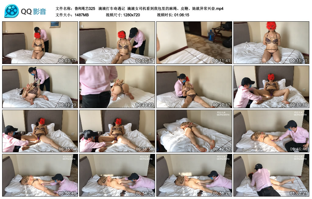 鲁R绳艺 滴滴打车奇遇记 滴滴女司机看到我包里的麻绳、皮鞭、她就异常兴奋-绳艺资料库