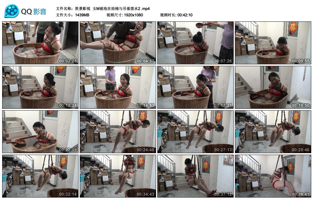 【胜景影视】女M被泡在浴桶与吊着泼水2-绳艺资料库