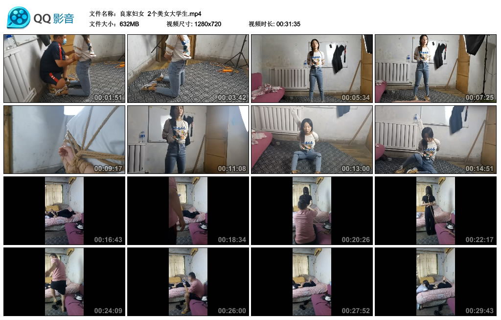 良家妇女 2个美女大学生-绳艺资料库