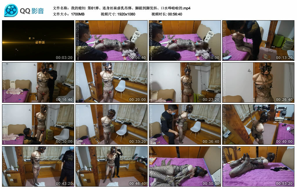 【我的媳妇】第61弹、连身丝袜虐乳吊绑、脚踮到脚发抖、口水哗啦啦的-绳艺资料库