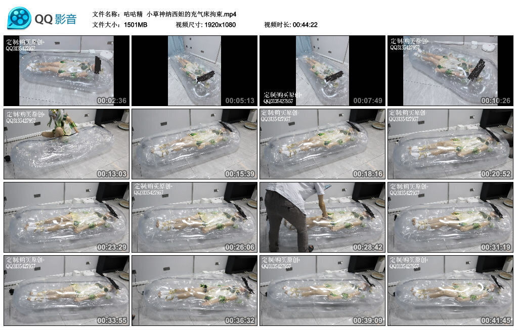 【咕咕精】小草神纳西妲的充气床拘束-绳艺资料库