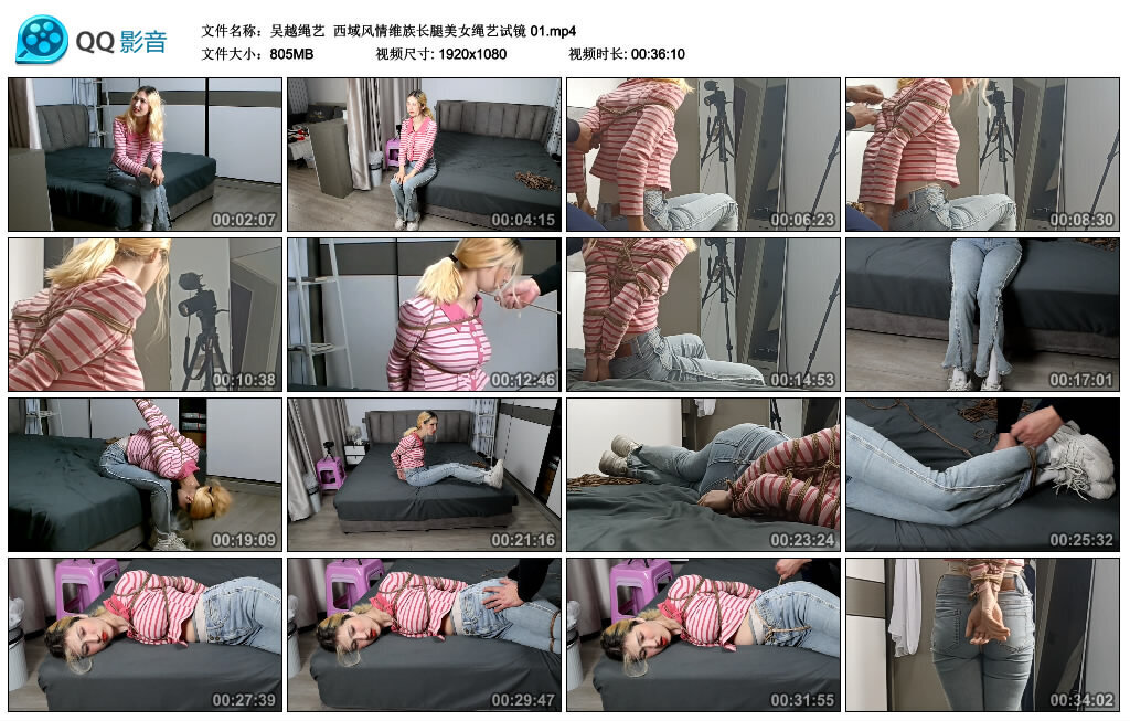 【吴越绳艺】西域风情维族长腿美女绳艺试镜第一季-绳艺资料库