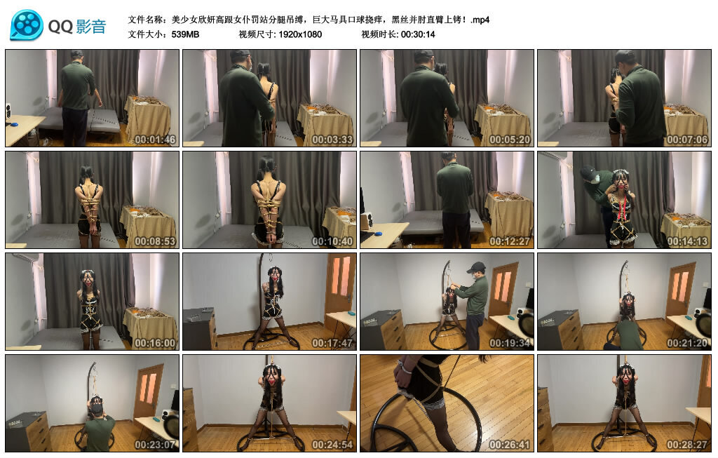 美少女欣妍高跟女仆罚站分腿吊缚，巨大马具口球挠痒，黑丝并肘直臂上铐！-绳艺资料库