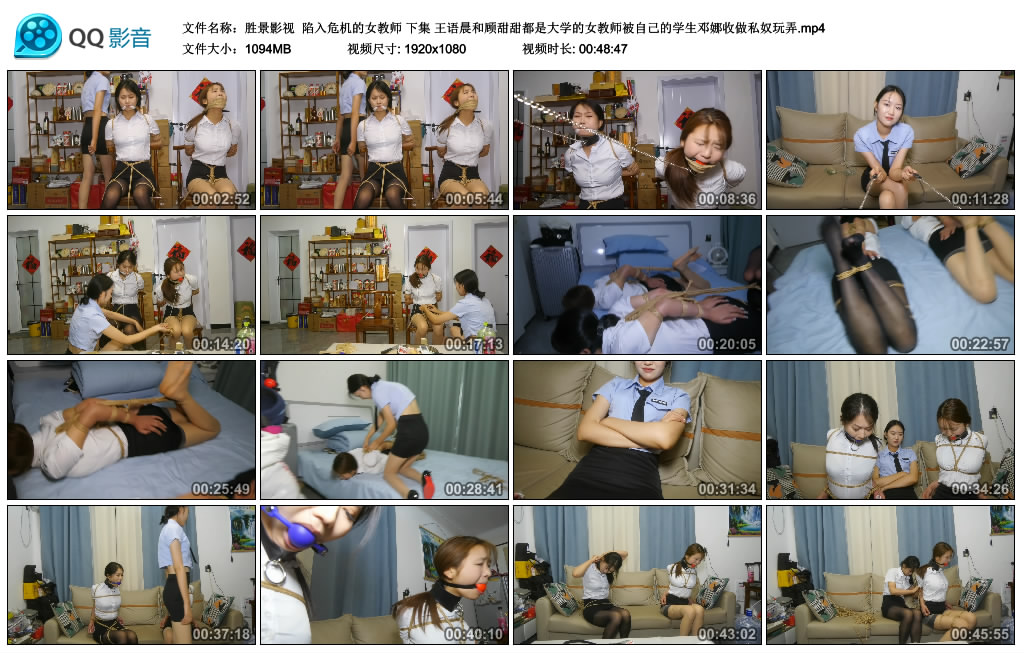 【胜景影视】陷入危机的女教师下集-绳艺资料库